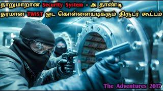 அதிசய பொக்கிஷத்தை திருட அசத்தலான பிளான் | Chinese Robbery Movies In Tamil | Tamil Dub | Dubz Tamizh