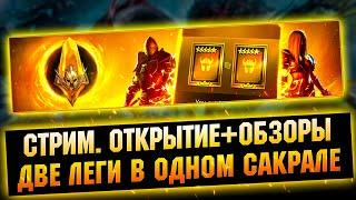 Немного открытий с обзорами. Аккаунт с Артаком в Raid: Shadow legends