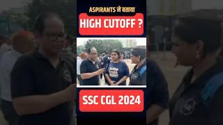 SSC CGL CUTOFF पर STUDENTS का Reaction High or Low #shortsfeed #ssccglcutoff2024