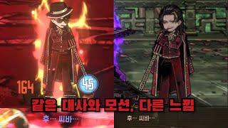 뫼횡 디테일 모음 [림버스 컴퍼니]