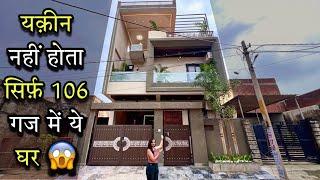 25ft के फ़्रंट और सिर्फ़ 106 गज में इतना बड़ा घर बना दिया Most Beautiful UltraLuxury Villa Jaipur️