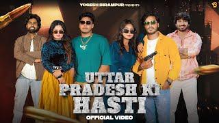 Uttar Pradesh Ki Hasti (Out Now) Yogesh Birampur, Rohit Sardhana, Harendra Nagar || New Song 2024