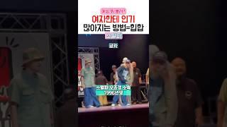 여자한테 인기 많아지는 방법은? 힙합 추기