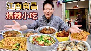 ENG SUB] Spicy Street Food of Nanchang, Jiangxi 江西南昌爆辣小吃，10元炒粉vs 11元水煮，哪個香？