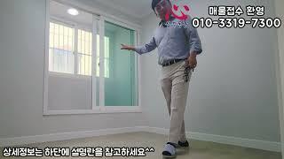 [집구경하기] 인천 서구 연희동 빌라 너무 이쁘게 수리된 쓰리룸 빌라 집구경 하고가세요^^