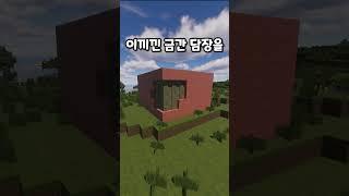 건축 개꿀꿀팁 #1