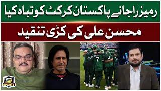 Ramiz Raja Ne Pakistan Cricket Ko Tabah Kia | Mohsin Ali Criticizes Former Chairman PCB | G Sports