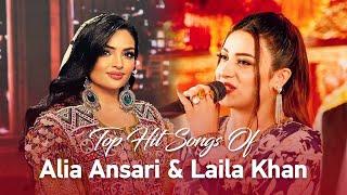 Top Hit Songs OF Alia Ansari & Laila Khan | مجموعه از بهترین آهنگ پشتو