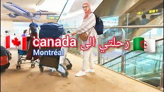 رحلتي من الجزائر  الى كندا  بداية حياة جديدة | mon voyage au Canada 4k