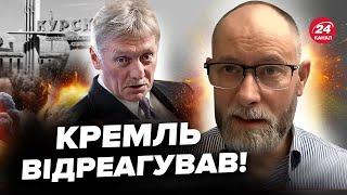 ЖДАНОВ: СЕЙЧАС! На КУРЩИНЕ новая ТАКТИКА ВСУ. Песков ОЧНУЛСЯ. Россияне ВЕРЕЩАТ @OlegZhdanov