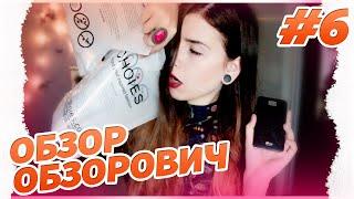 Обзор Обзорович #6 Choies, Odi_mobile