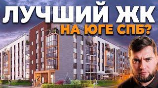 Загородная жизнь в городе! Обзор ЖК "Парадный ансамбль" от Setl City в Московском р-не Спб / Минусы!