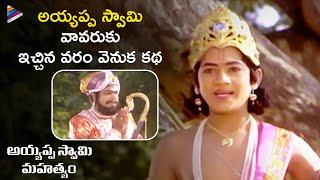 Sarath Babu Explains About Ayyappa Promise To Vavaru | Ayyappa Swamy Mahatyam | Telugu FilmNagar