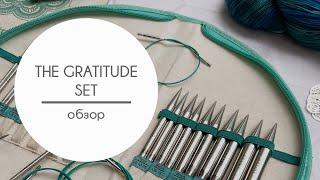 Спицы Mindful от KnitPro. От любви до ненависти и обратно. Честный обзор набора the Gratitude