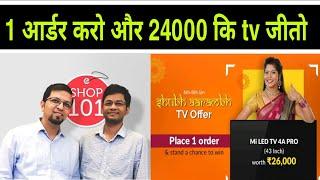 What Is Shop 101 MI LED Tv 4A Pro 43 Inch Offer l Best Reselling And Online Earning Application