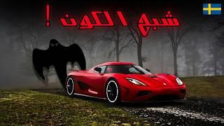 كيف سحقت السويدية بوقاتي ومكلارين ! #كوينيقسيق