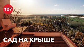 Особенности плоской крыши / Эксплуатируемая кровля мифы и реальность