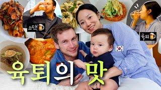 Wanna join us?Korean food with alcohol Somaek Energizer 9-month-old baby VLOG