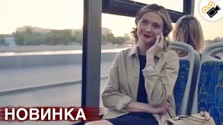 СВЕЖИЙ ФИЛЬМ ТОЛЬКО ПОЯВИЛСЯ! НА РЕАЛЬНЫХ СОБЫТИЯХ!  "Московский Романс" ВСЕ СЕРИИ ПОДРЯД