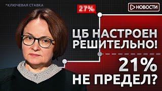 Инфляция разгоняется! Прогноз курса доллара на 2025. Экономические новости с Николаем Мрочковским