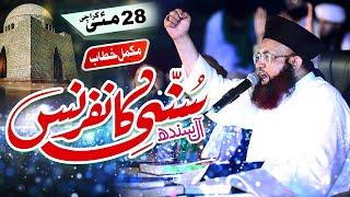 All Sindh Sunni Conference | Complete Byan 28 May 2022 | KMC Ground Karachi | Dr Ashraf Asif Jalali