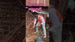 #бригада #ремонтквартир #уборкаучастка #кения #африка