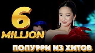 попурри из хитов группа VIP STAR 2024 / Кок жигули Гулнарам / +7 775 944 7721