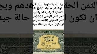 #عملات_قديمة_ومطلوبة