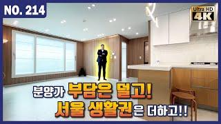 [부천신축빌라매매]7호선이 이렇게 가까이?! 분양가 부담은 덜어내고! 서울 생활권은 더하자 정말 마음에 쏙 드는 우리집! l Korean House Tour l 매물번호 214번