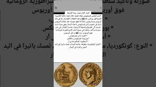 #عملات_قديمة_ومطلوبة