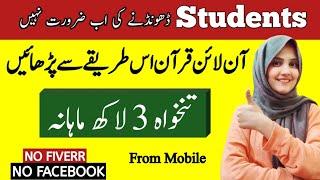 How to teach Online QURAN - ONLINE EARNING in Pak India - job alert 2023 - Work from home jobs