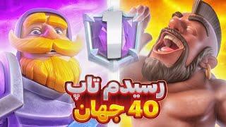 رسیدم تاپ 40 جهان با هوگ سایکل نایت 2.8 