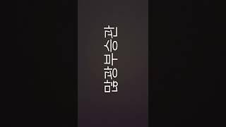 300공약