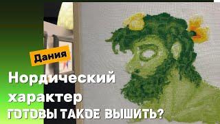 ОСОБЕННОСТИ НАЦИОНАЛЬНОЙ ВЫШИВКИ// ЧТО ВЫ ОБ ЭТОМ ДУМАЕТЕ?