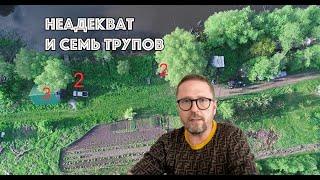 Озеро. Неадекват? Семь вымогателей со стволами?