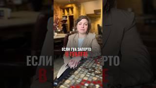 ГУА - что это? #фэншуй #фэншуйсоветы #феншуйактивации