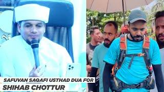 Shihabin vendi Safuvan Saqafi Usthad Dua Cheyyunnu | Dream Journey to Mecca By Walk | Arivin Nilave