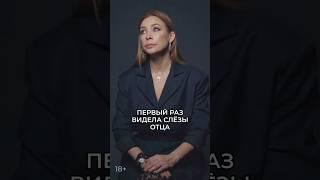 Ольга Чебыкина о том, как пережить смерть близкого