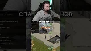 Зомби-крыса #projectzomboid #s1ngle #выживание #нарезка