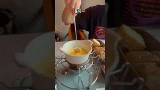 #퐁듀 #퐁뒤 #fondue