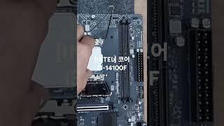 [컴퓨존] [INTEL] 코어 i3-14100F (랩터레이크 리프레시/3.5GHz/12MB) [정품박스/쿨러포함] 구매후기