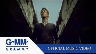 บอกสักคำ - กะลา 【OFFICIAL MV】