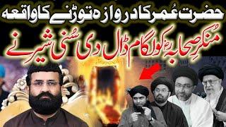 Allama Dr Khadim Hussain Khrsheed Alazhari 2023 || Hazrat Umar Ne Darwaza Toda || Ali 4k Video