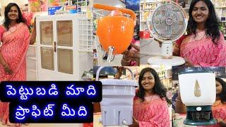 మన లైఫ్ ని మరింత ఈజీ చేసే వస్తువులు|Make your life  more easier with this home items|#Bsmart