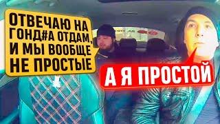 КИДАЛА В Такси ОТВЕЧАЕТ На Гон#на | ТАКСИСТ Дает Денег Пассажиру #taxi #треш #конфликт