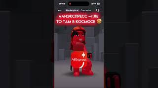 ️ #роблокс #рек #рекомендации #roblox
