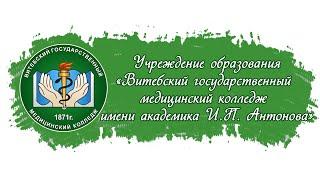 Прямой эфир о приёмной кампании 2020 в УО "ВГМК имени академика И.П. Антонова"