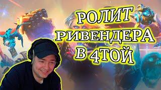 LenaGolovach Hearthstone. Лютая насыпка, жаль что не УМОМ