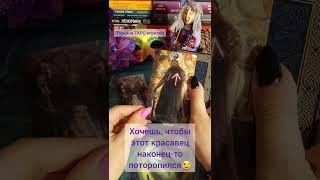 О чем тебе нужно знать? #рунытаро #татьянатароигралки