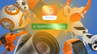 iG-Store Магазин инновационных товаров